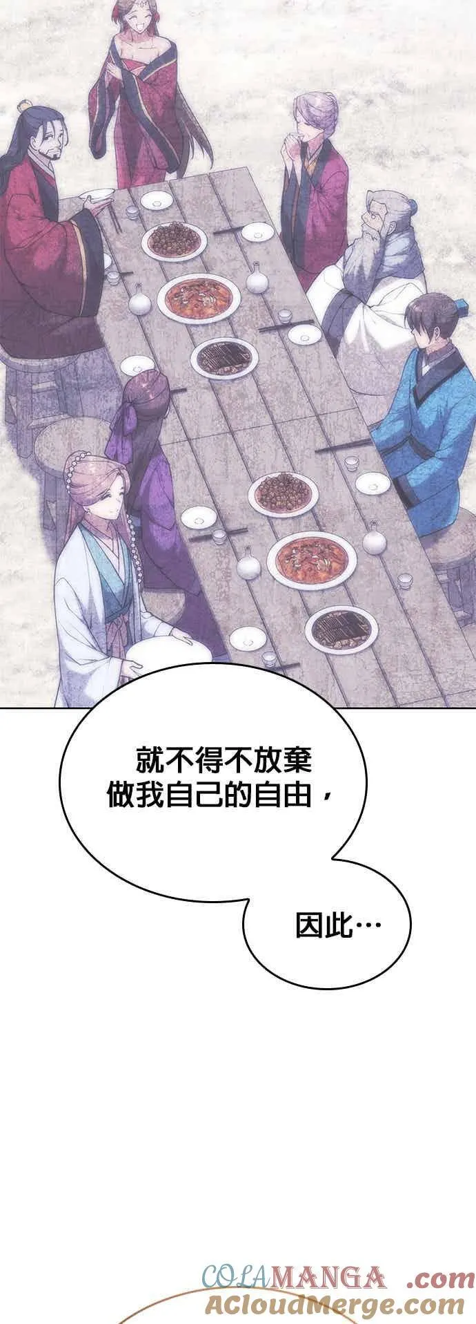 第2部 第140话 武林盟之顶上会议 第19页