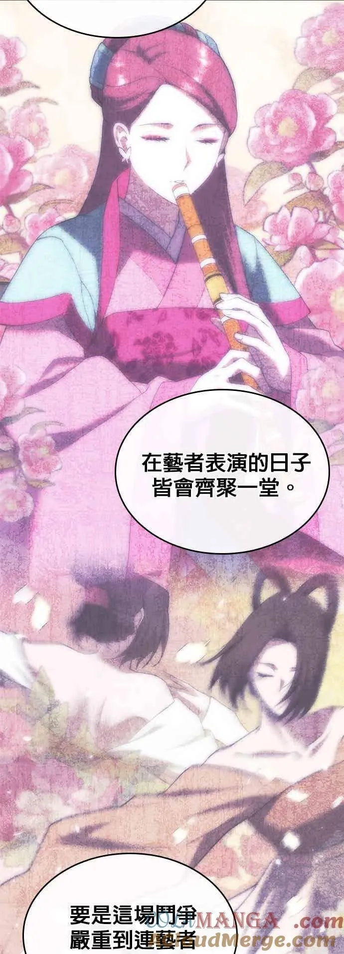 第2部 第140话 武林盟之顶上会议 第25页