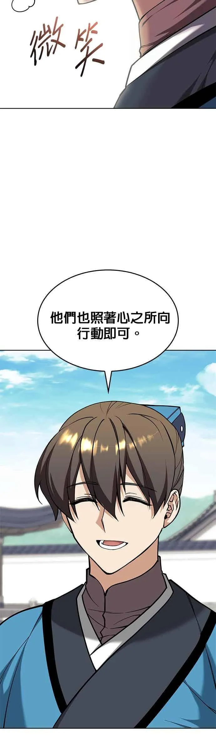 第2部 第140话 武林盟之顶上会议 第29页