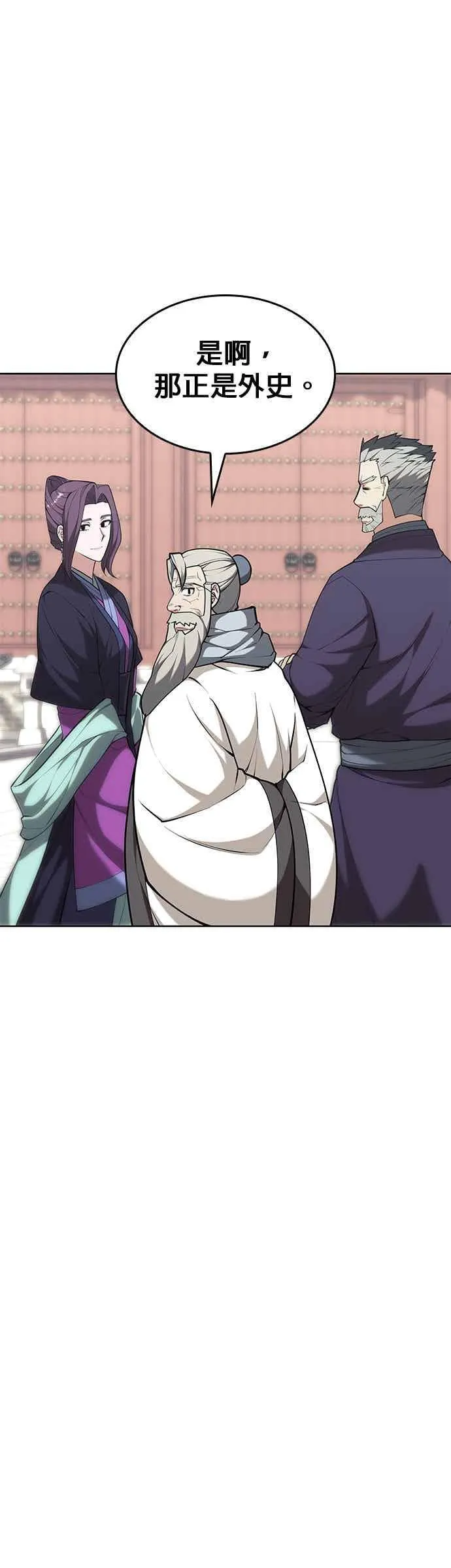第2部 第140话 武林盟之顶上会议 第30页