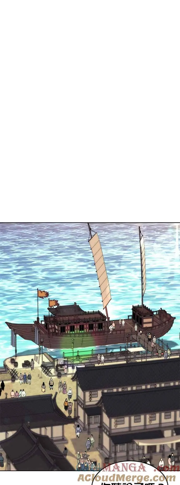 第2部 第140话 武林盟之顶上会议 第31页