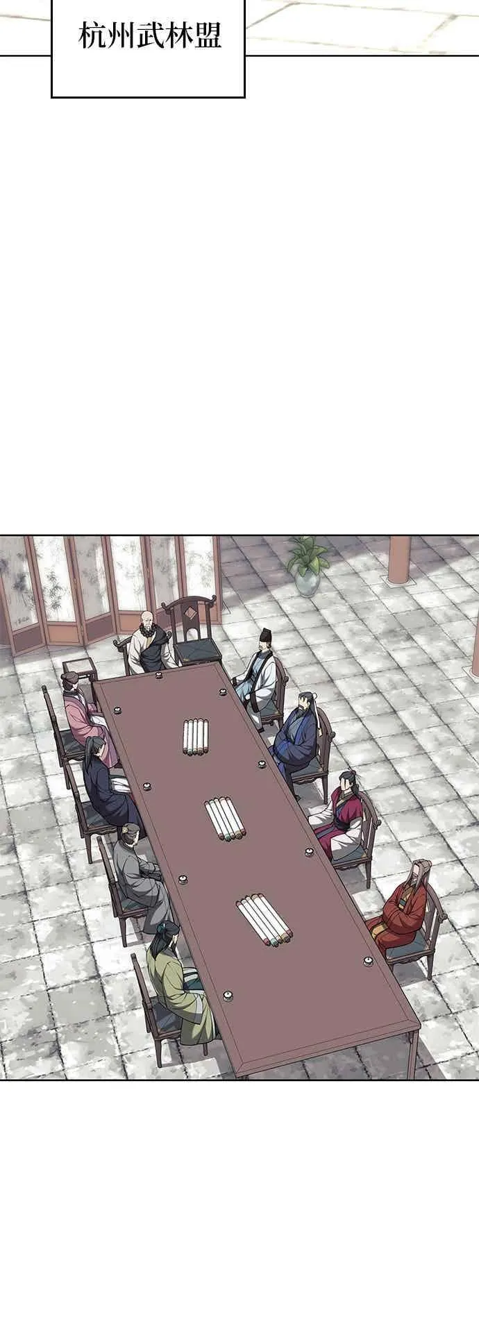第2部 第140话 武林盟之顶上会议 第39页