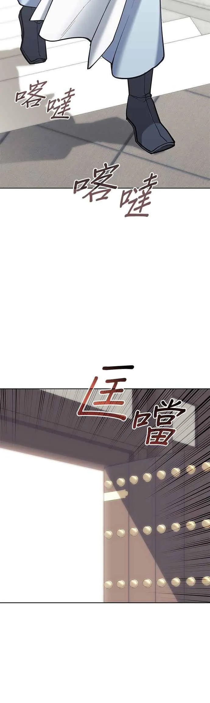 第2部 第140话 武林盟之顶上会议 第54页