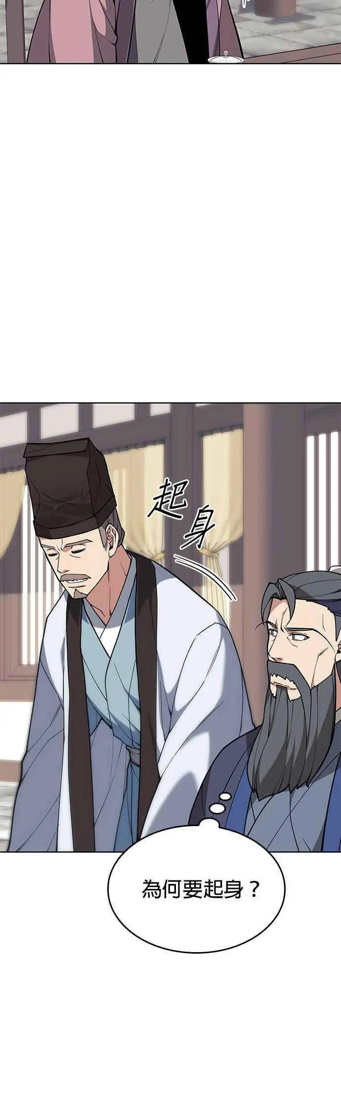 第2部 第140话 武林盟之顶上会议 第57页