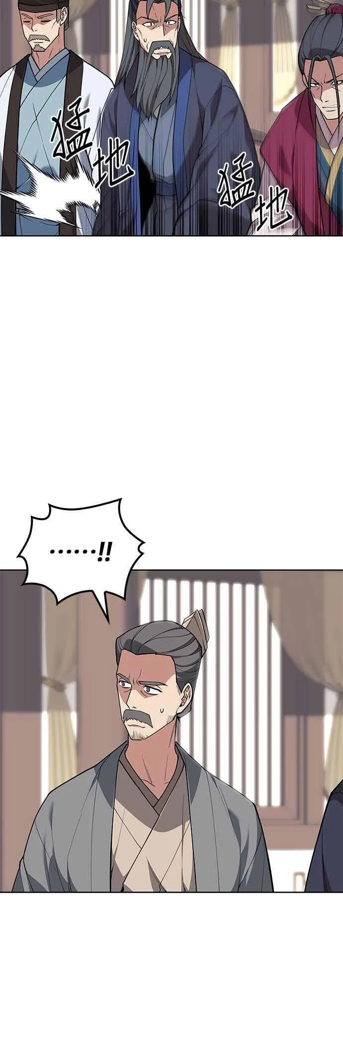 第2部 第140话 武林盟之顶上会议 第60页