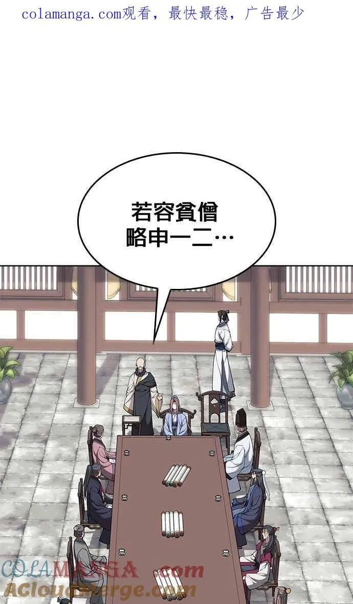 第2部 第141话 台风之眼 第1页