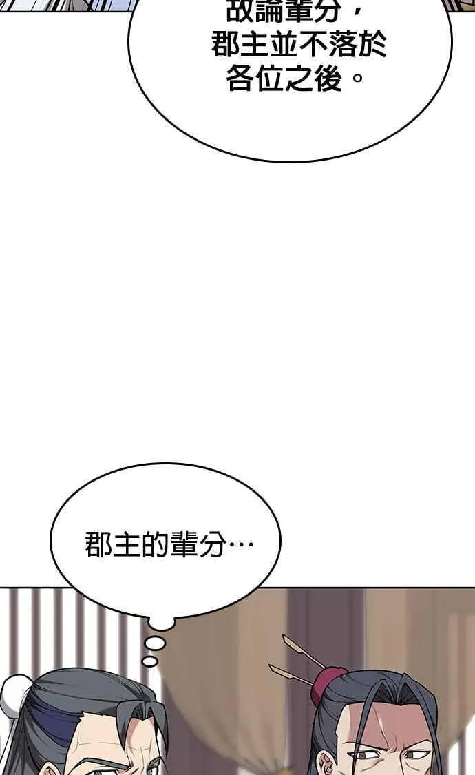 第2部 第141话 台风之眼 第4页