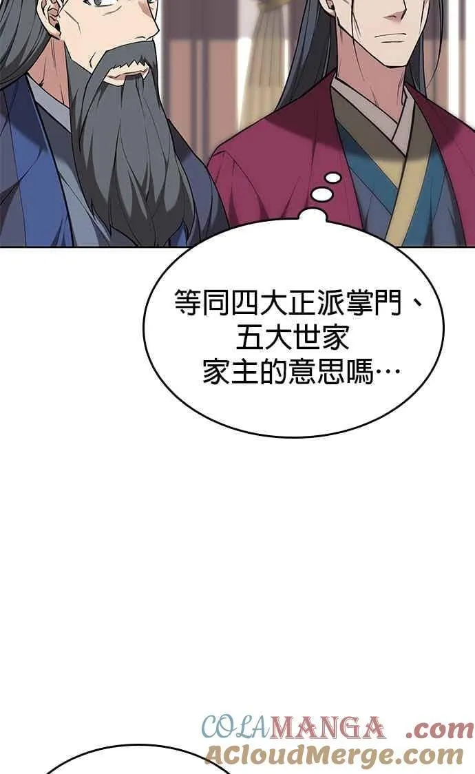 第2部 第141话 台风之眼 第5页
