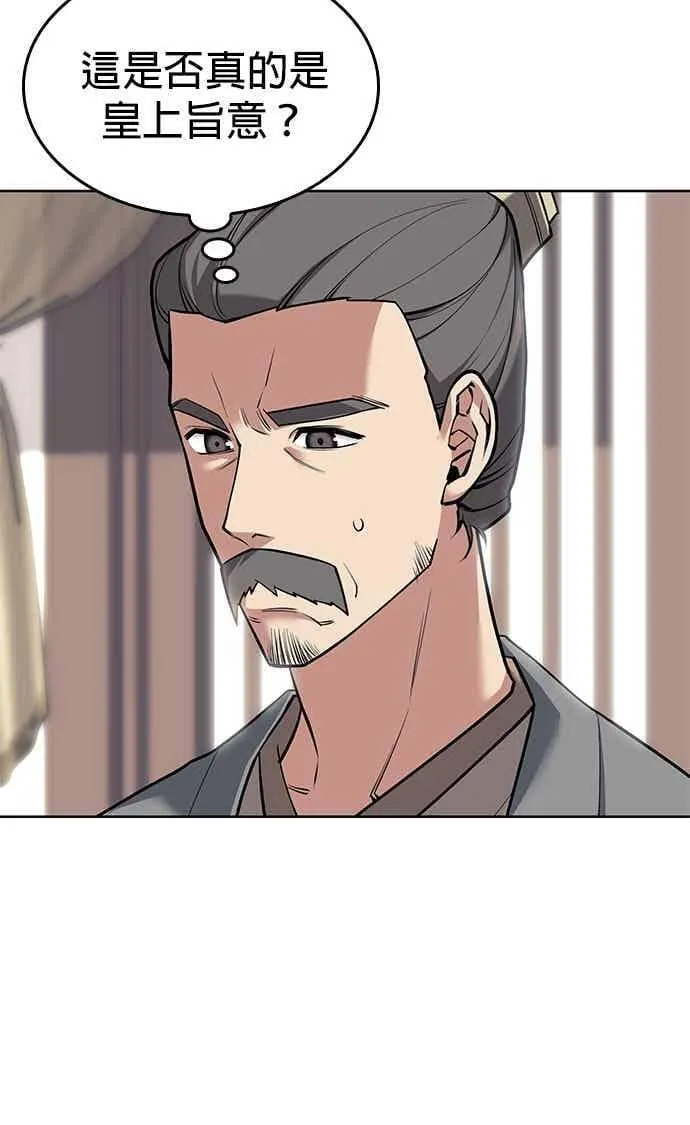 第2部 第141话 台风之眼 第6页