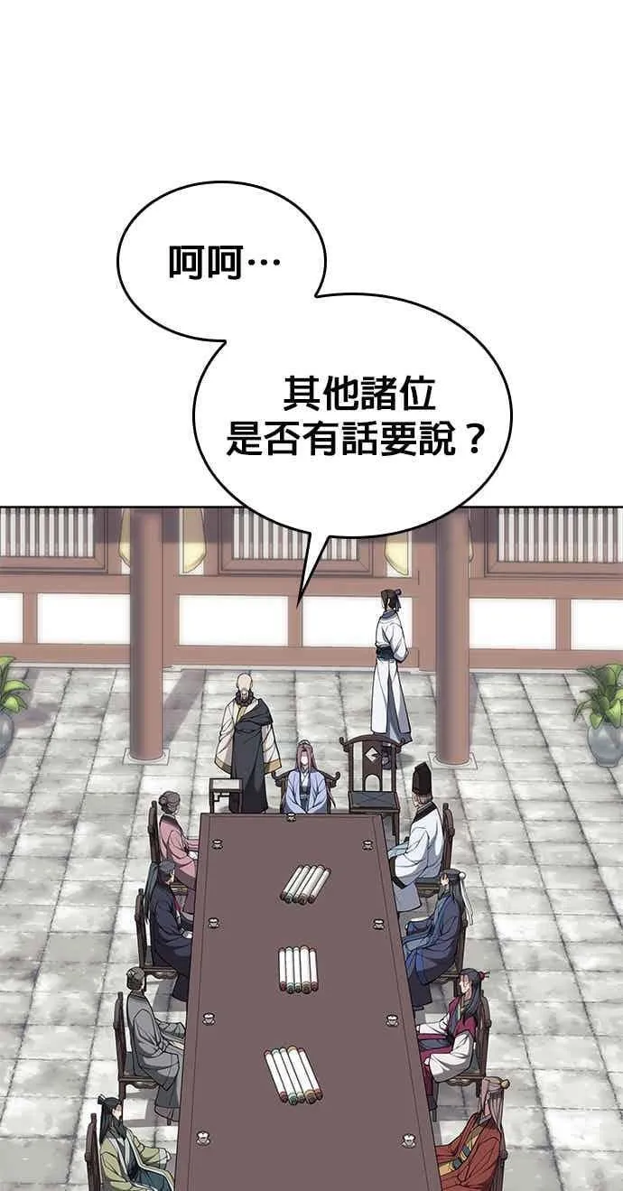 第2部 第141话 台风之眼 第7页