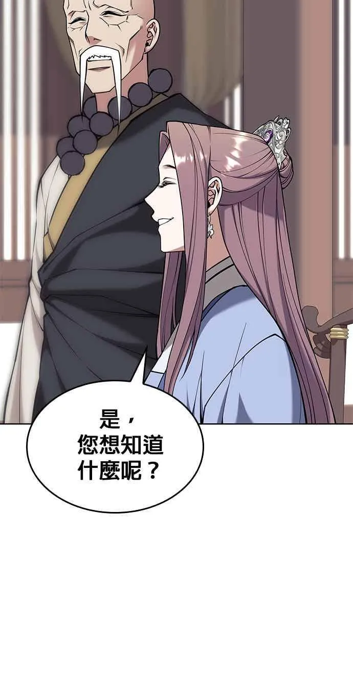 第2部 第141话 台风之眼 第10页