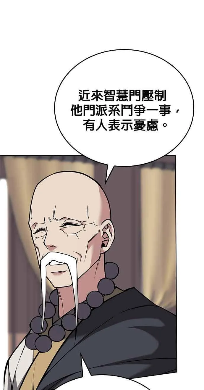 第2部 第141话 台风之眼 第11页