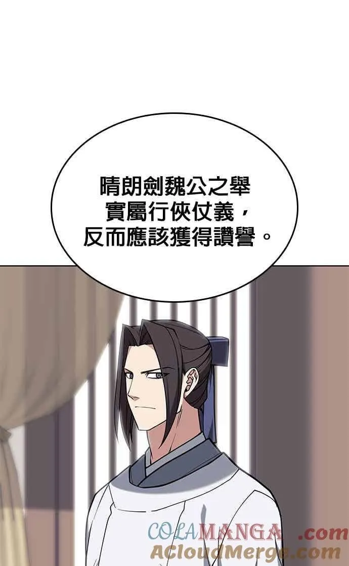 第2部 第141话 台风之眼 第13页