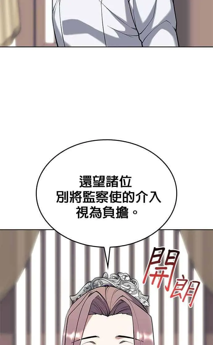 第2部 第141话 台风之眼 第14页