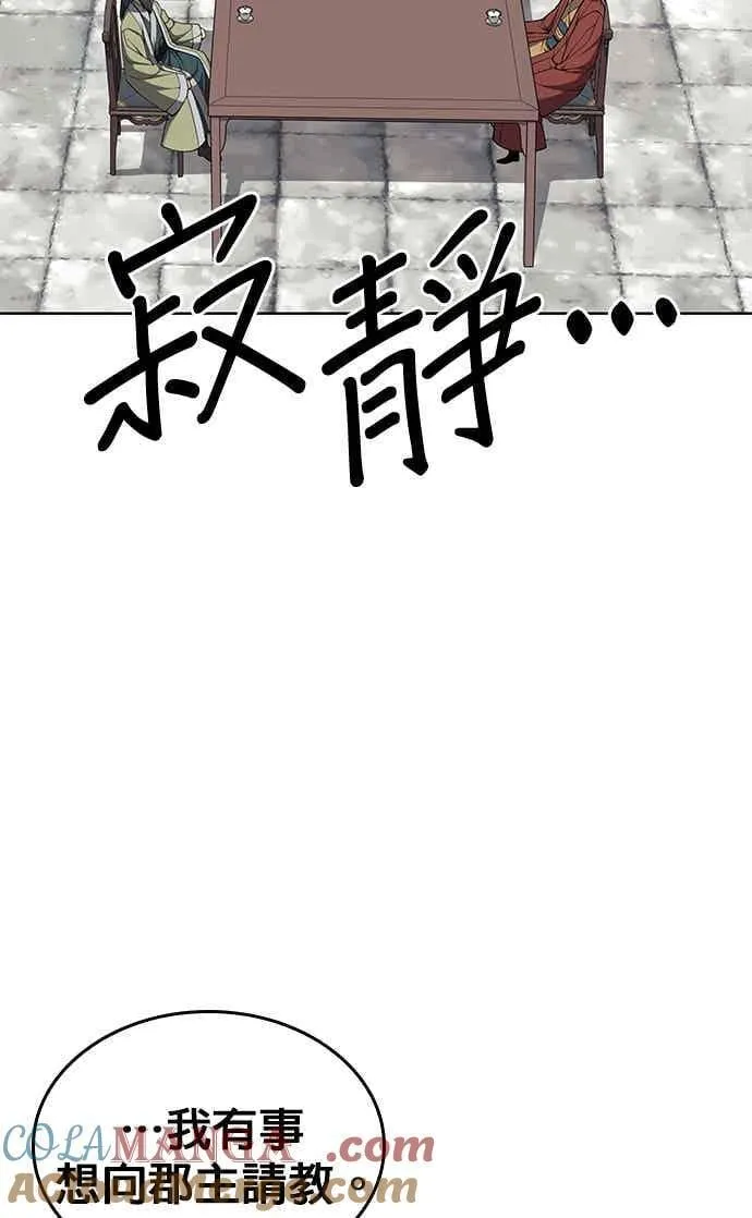 第2部 第141话 台风之眼 第17页