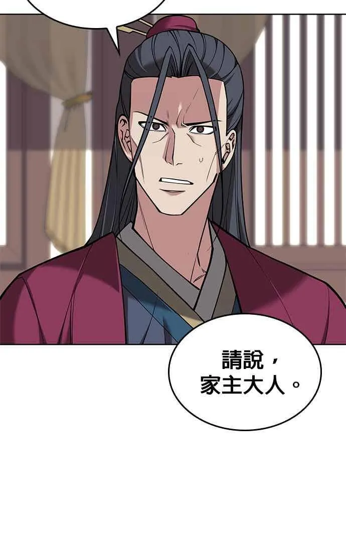 第2部 第141话 台风之眼 第18页