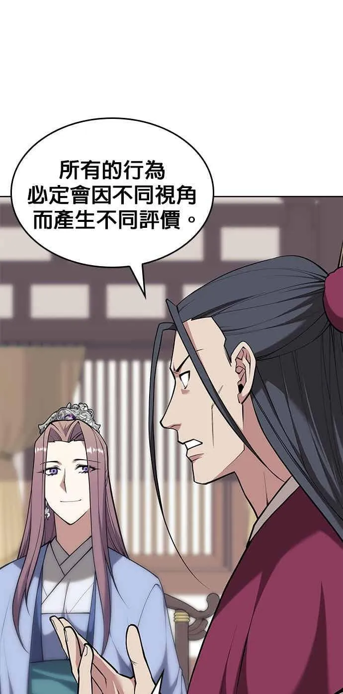 第2部 第141话 台风之眼 第19页