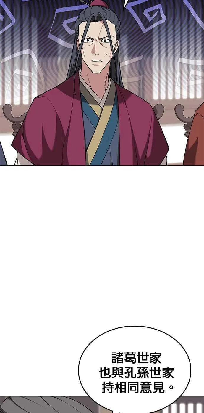第2部 第141话 台风之眼 第22页