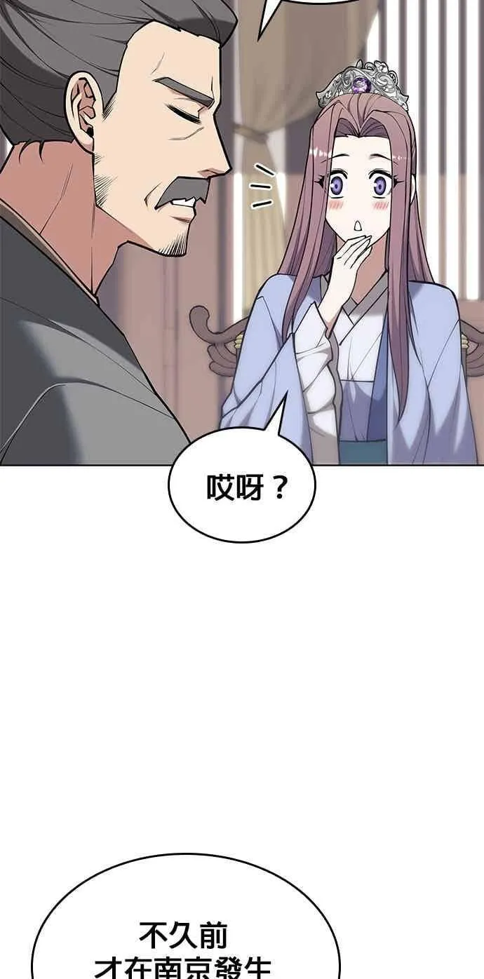 第2部 第141话 台风之眼 第23页