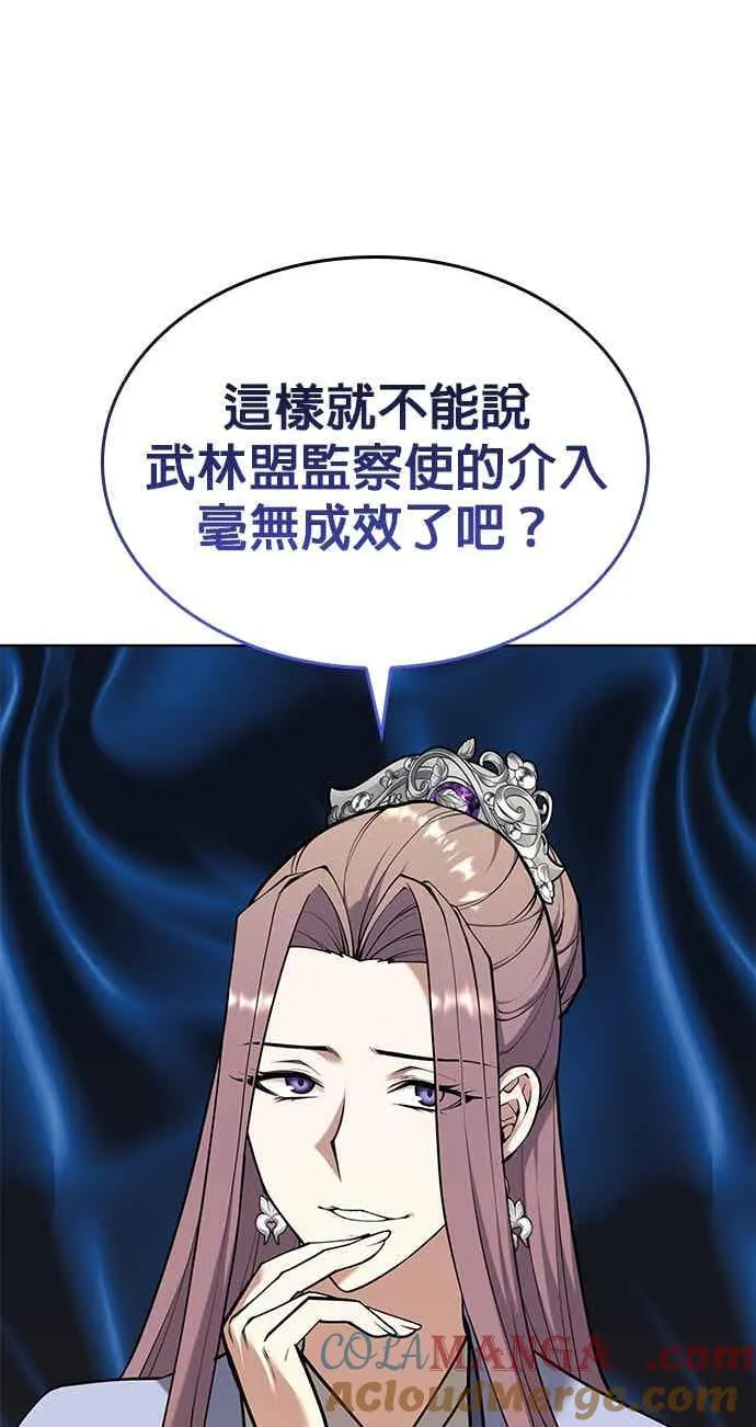 第2部 第141话 台风之眼 第25页
