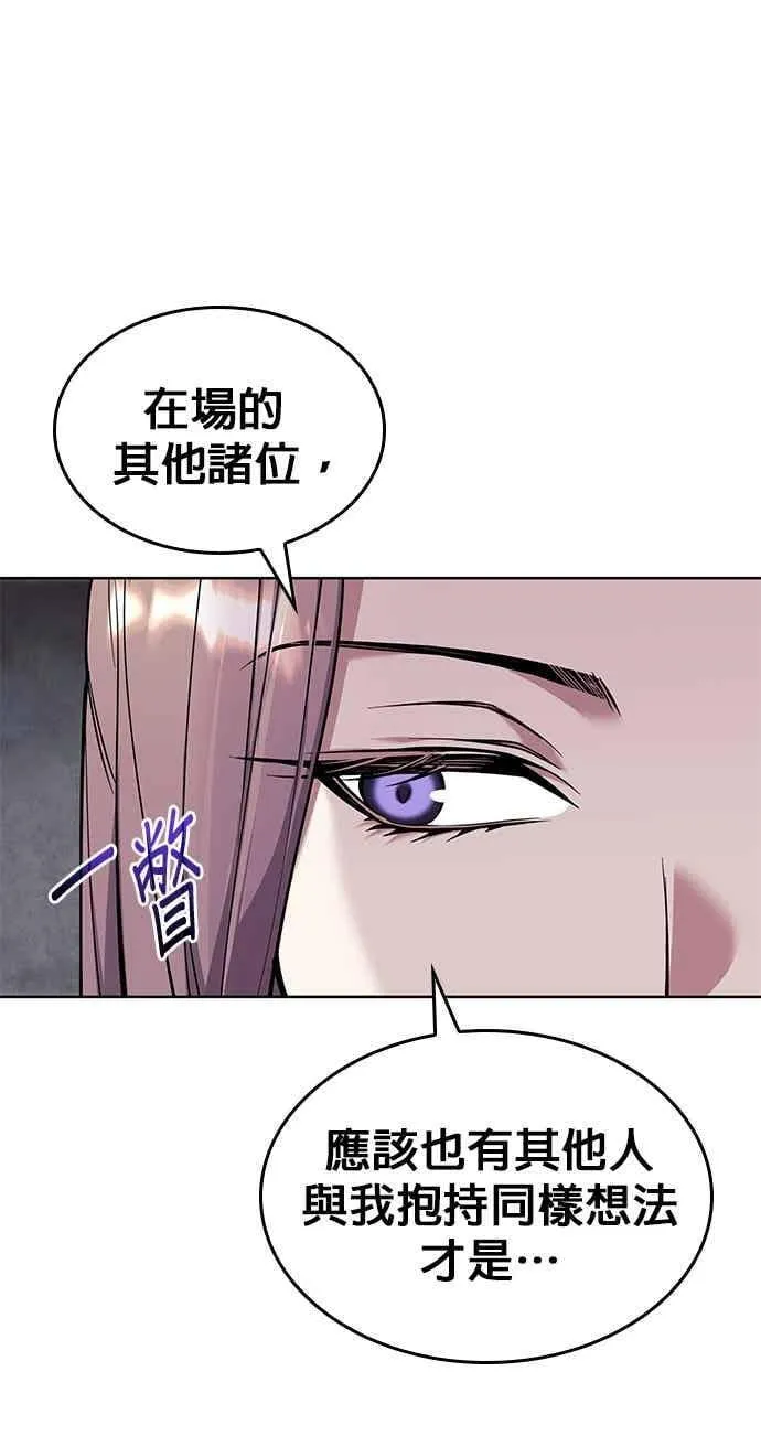 第2部 第141话 台风之眼 第28页
