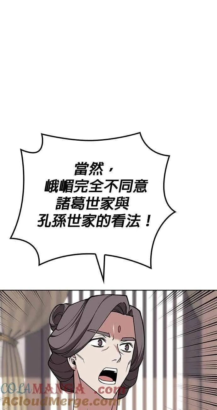 第2部 第141话 台风之眼 第29页