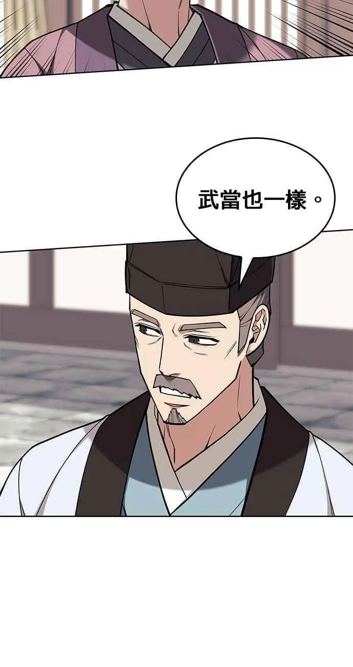 第2部 第141话 台风之眼 第30页
