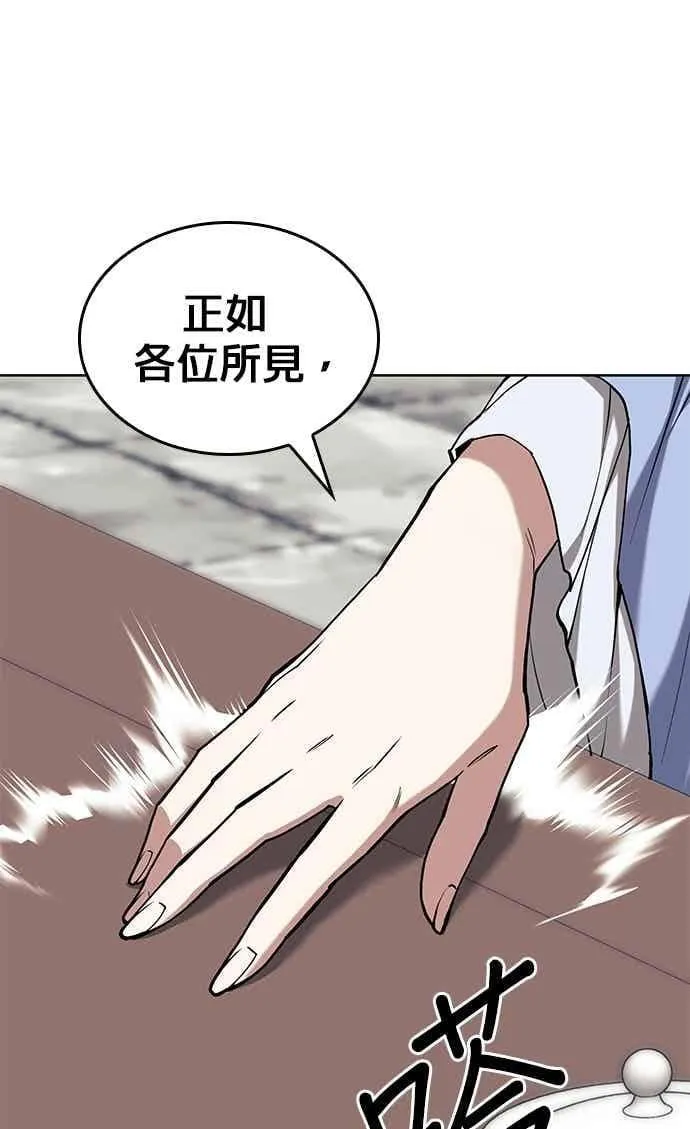 第2部 第141话 台风之眼 第31页