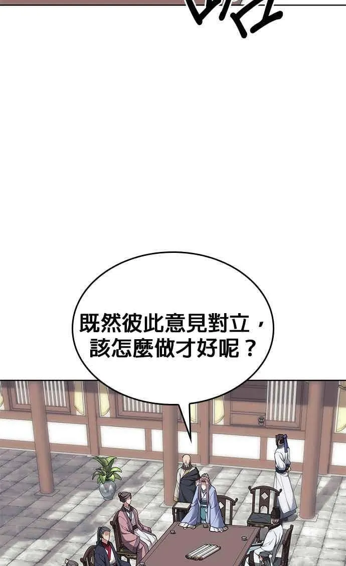 第2部 第141话 台风之眼 第32页