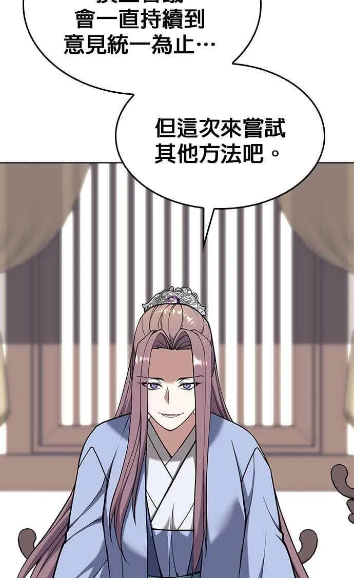第2部 第141话 台风之眼 第34页