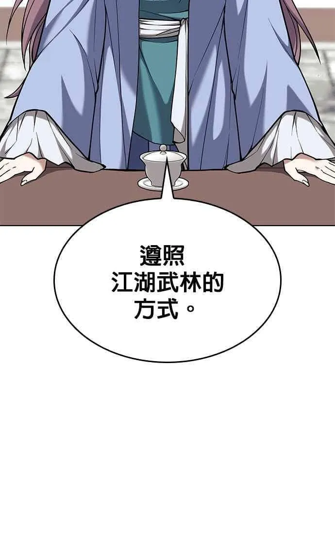 第2部 第141话 台风之眼 第35页
