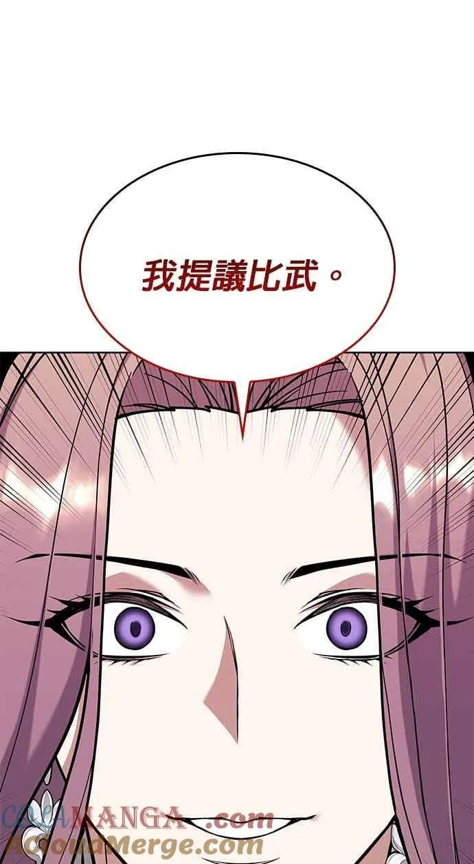 第2部 第141话 台风之眼 第37页