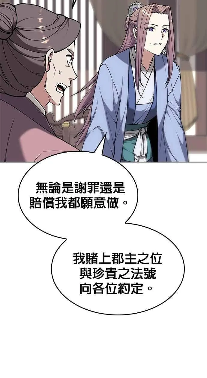 第2部 第141话 台风之眼 第42页