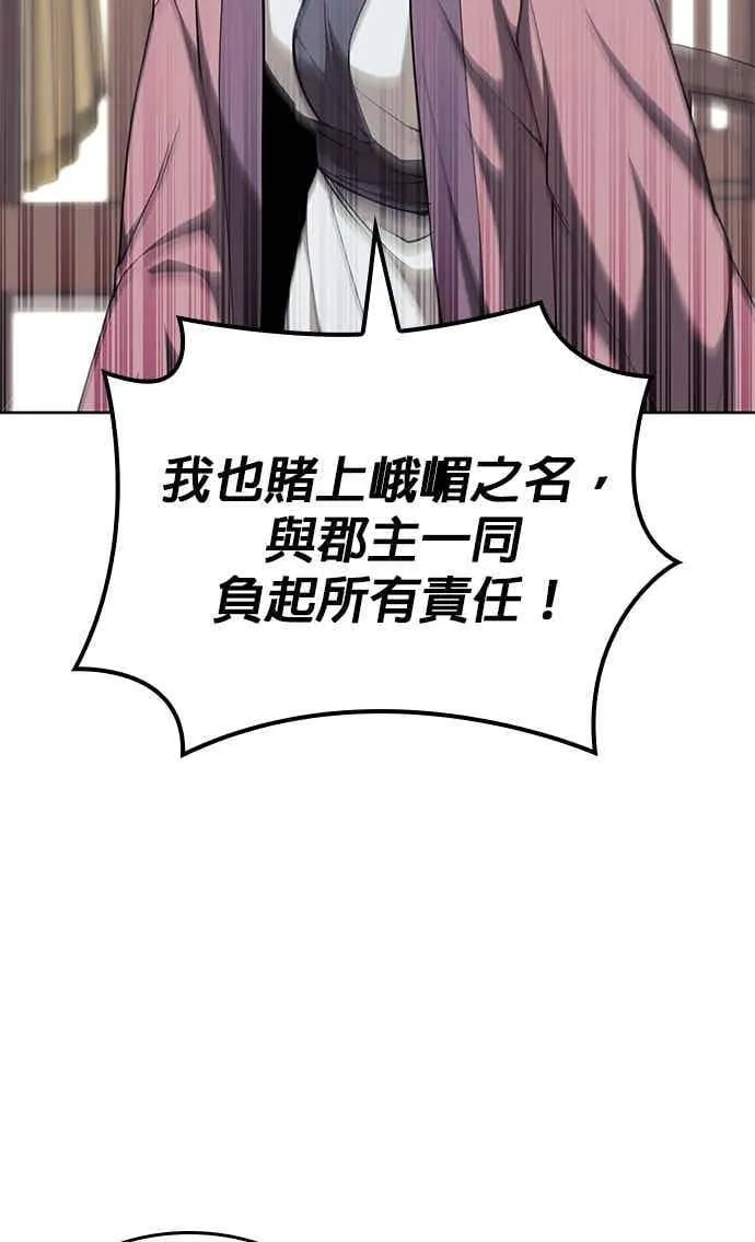 第2部 第141话 台风之眼 第44页