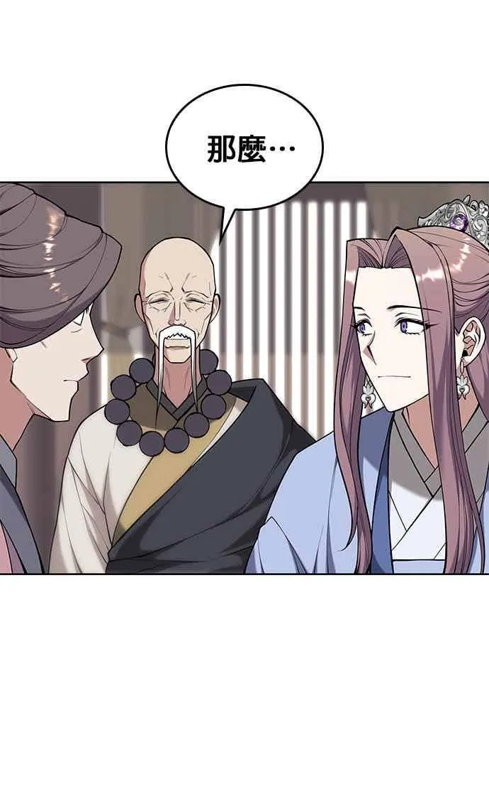 第2部 第141话 台风之眼 第46页