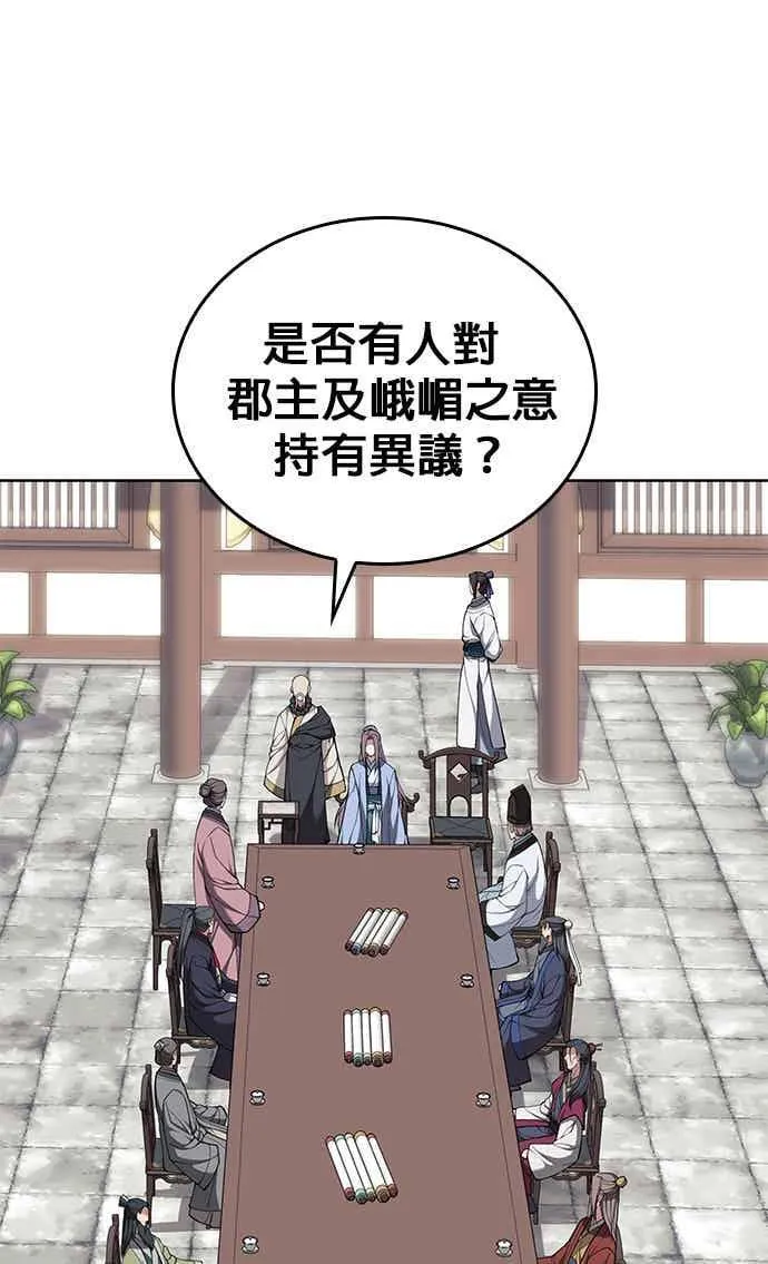 第2部 第141话 台风之眼 第47页