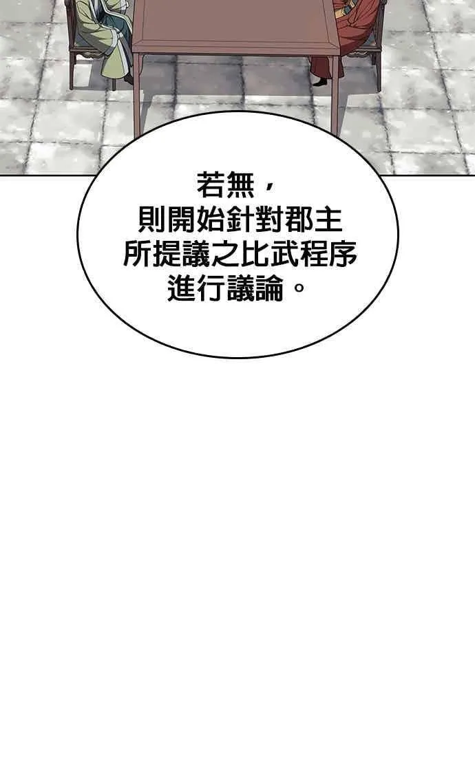 第2部 第141话 台风之眼 第48页