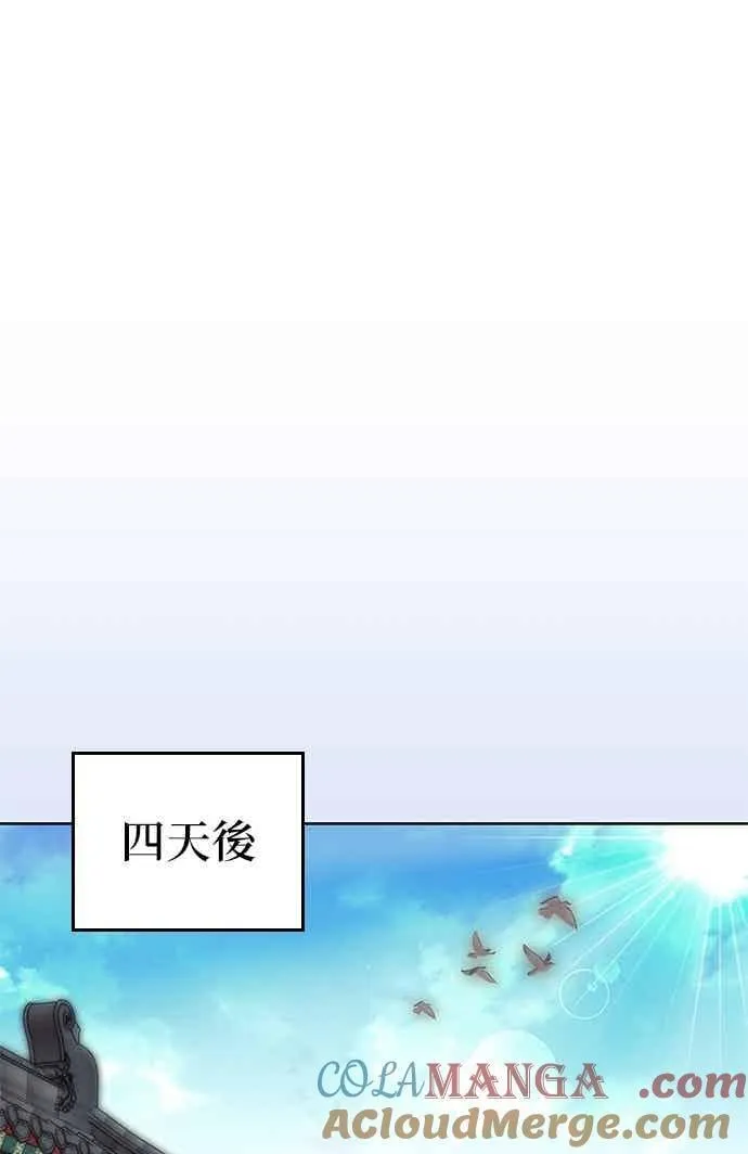 第2部 第141话 台风之眼 第49页