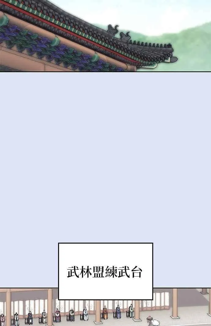 第2部 第141话 台风之眼 第50页