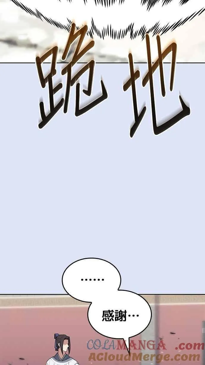 第2部 第141话 台风之眼 第57页