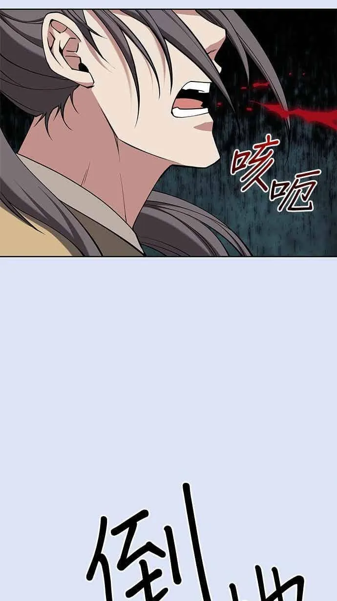 第2部 第141话 台风之眼 第59页