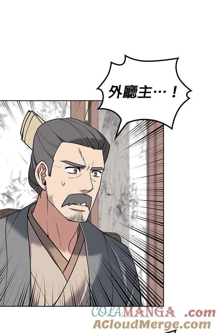 第2部 第141话 台风之眼 第61页