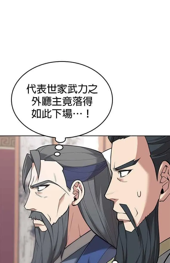 第2部 第141话 台风之眼 第63页