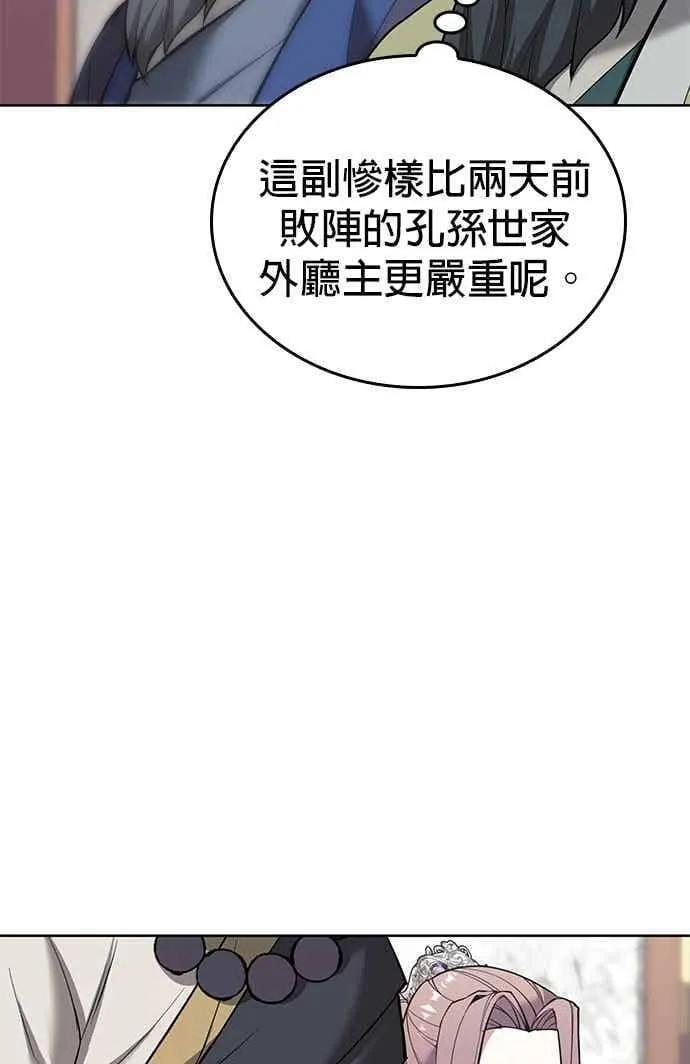 第2部 第141话 台风之眼 第64页