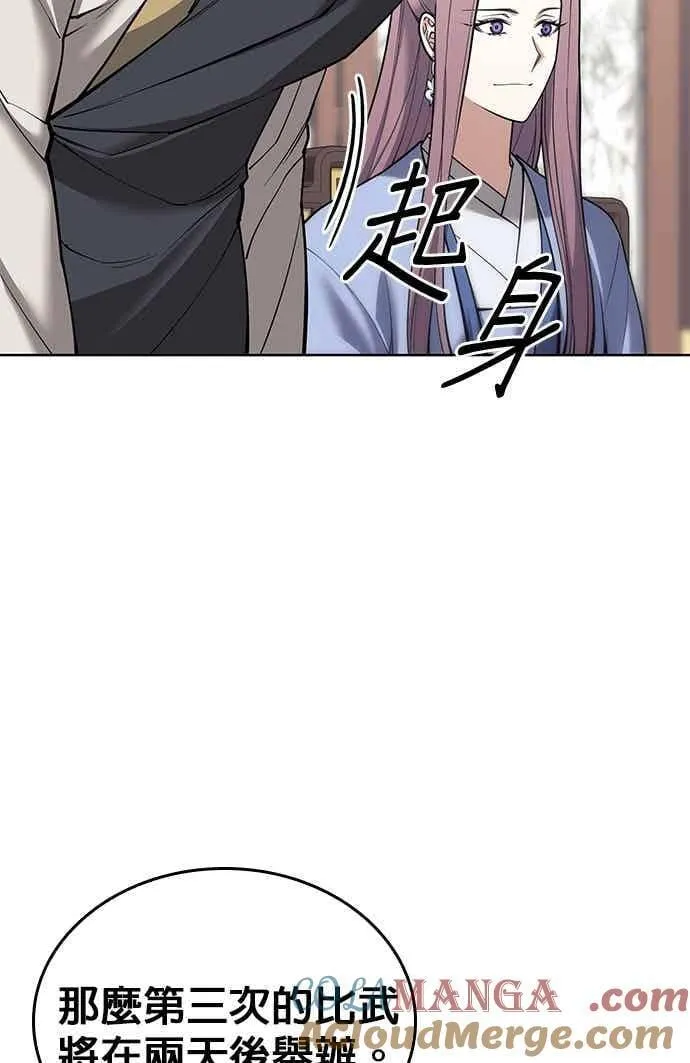 第2部 第141话 台风之眼 第65页