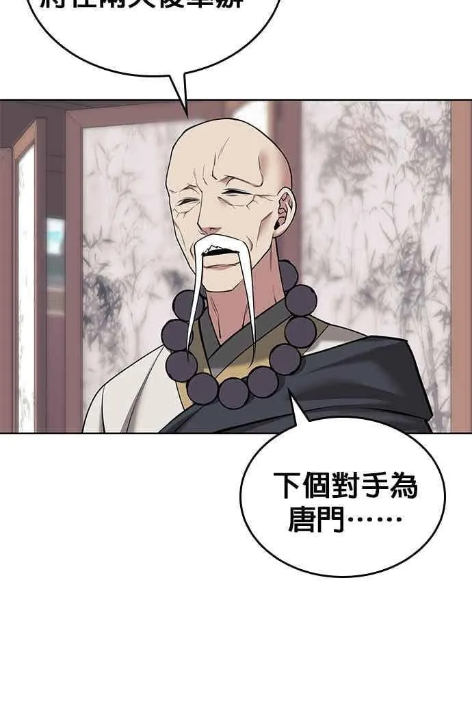 第2部 第141话 台风之眼 第66页