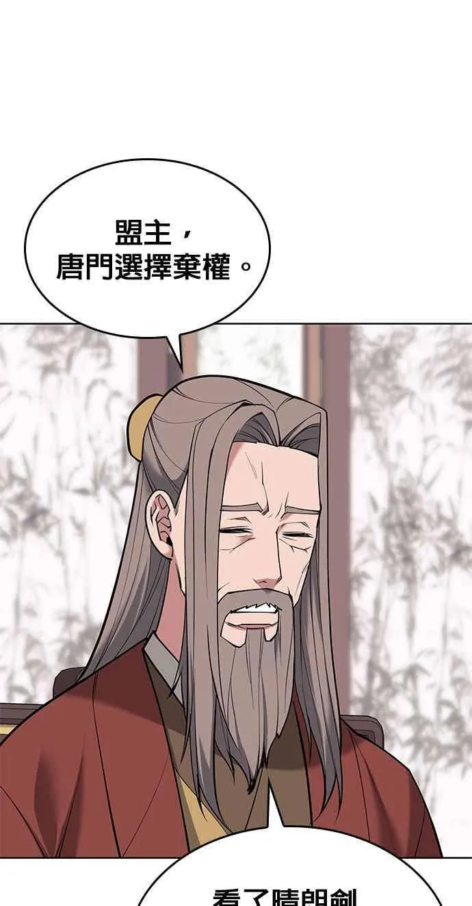第2部 第141话 台风之眼 第67页