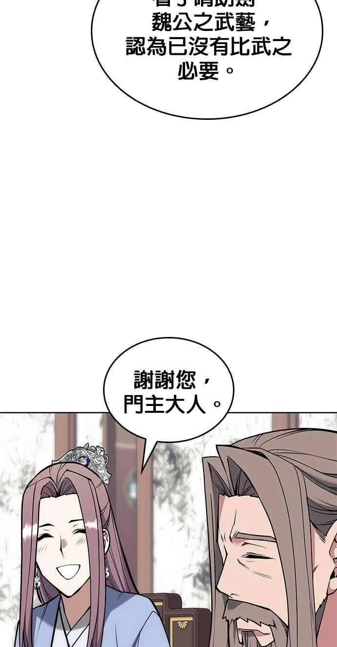 第2部 第141话 台风之眼 第68页
