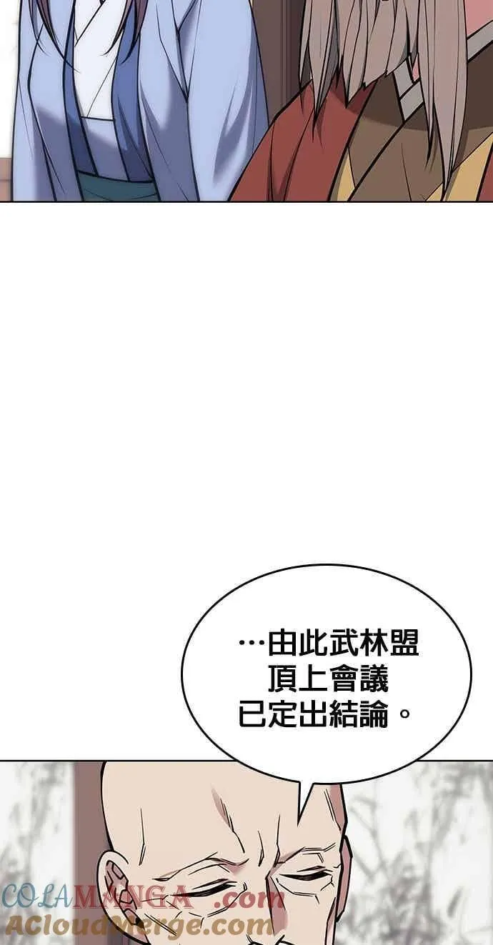 第2部 第141话 台风之眼 第69页