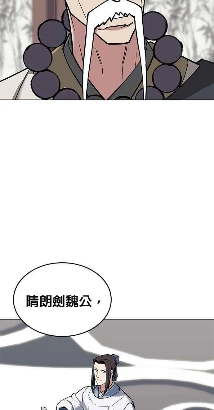 第2部 第141话 台风之眼 第70页
